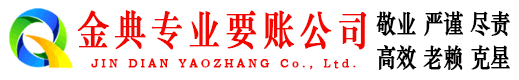 高阳追账公司